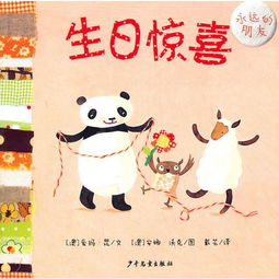 與眾不同的生日驚喜作文開(kāi)頭