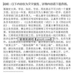 人社局副局長(cháng)述職述廉報告范文(人社局副局長(cháng)述職報告范文)