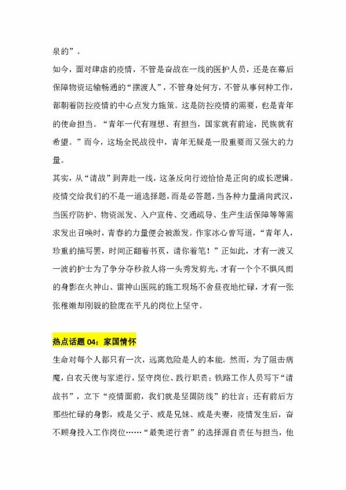 疫情作文開(kāi)頭結尾長(cháng)的