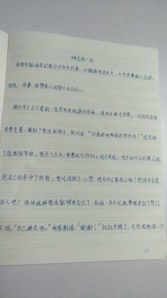 難忘的一刻作文開(kāi)頭結尾,難忘的一刻作文開(kāi)頭怎么寫(xiě),難忘的一刻作文開(kāi)頭排比句