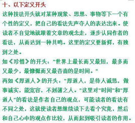 母愛(ài)作文開(kāi)頭設問(wèn)加排比