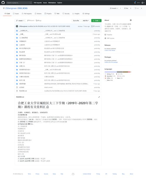 課設個(gè)人總結范文(《荷  花》  說(shuō)  課  設  計)