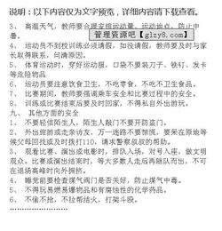 關于暑假安全的作文(關于暑假安全的作文)