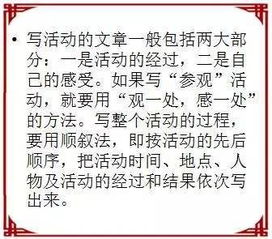 小學(xué)四級記事優(yōu)秀作文開(kāi)頭結尾
