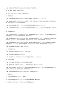 測量實訓(xùn)報告總結(jié)(測量實訓(xùn)報告總結(jié))
