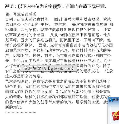 寫(xiě)生實(shí)習報告范文(寫(xiě)生實(shí)習報告范文)