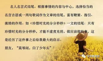 鼓勵的話(huà)語(yǔ)讓我成長(cháng)作文開(kāi)頭
