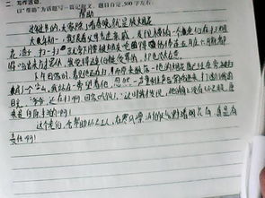 以我為話題的一篇作文開頭