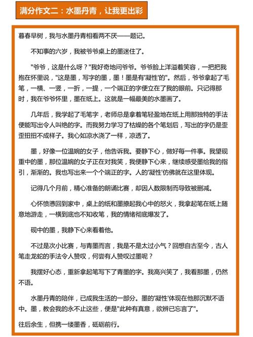 留下開(kāi)頭的作文