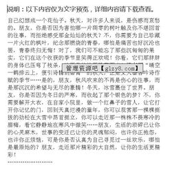 關(guān)于環(huán)保作文優(yōu)美開(kāi)頭和結尾