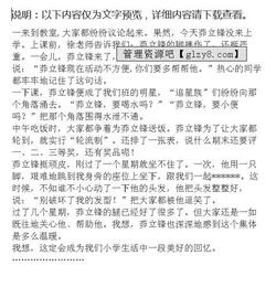 深處的友誼作文開(kāi)頭