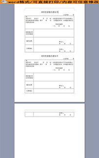 餐飲消防整改報告(消防整改報告)