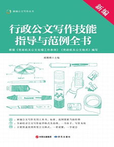 行政公文工作總結報告(行政公文的學(xué)習工作總結)