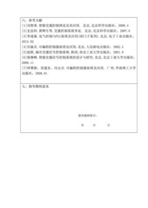 開(kāi)題報告書(shū)(開(kāi)題報告書(shū))