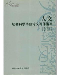 人文社會(huì )作文開(kāi)頭