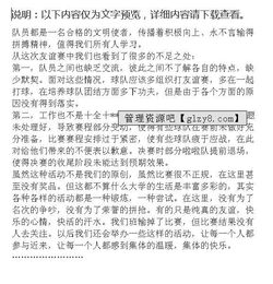 籃球賽工作總結模板(籃球賽工作總結)
