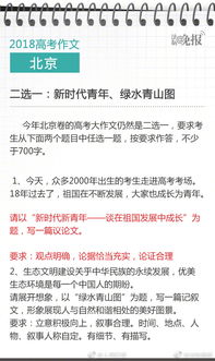 2018全國2卷作文開(kāi)頭
