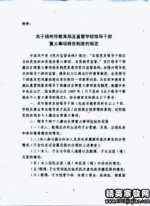 重大事項報告(重大事項報告)