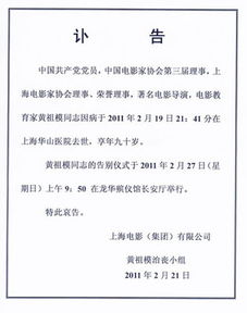訃告范文（多類(lèi)型）(多類(lèi)型畢業(yè)贈言)