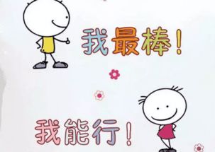 開(kāi)頭我能行作文小學(xué)