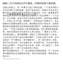 泰山之游開(kāi)頭結尾作文600字