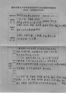 中學(xué)生調查報告范文(中學(xué)生調查報告范文)