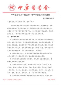 報送會(huì )議計劃的通知(報送會(huì )議計劃通知)