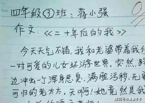 班里的奇葩作文開(kāi)頭