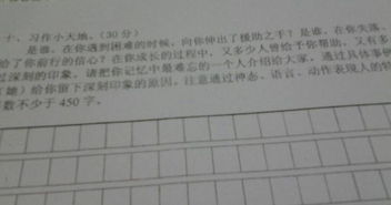 寫(xiě)那個(gè)人真讓我難忘作文開(kāi)頭結尾