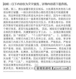 暑假工商銀行實(shí)習報告,工商銀行實(shí)習報告(工商銀行暑假實(shí)習報告)