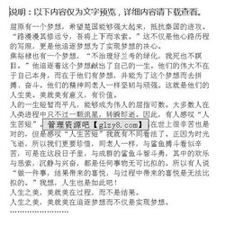 有夢(mèng)想有追求的作文開(kāi)頭