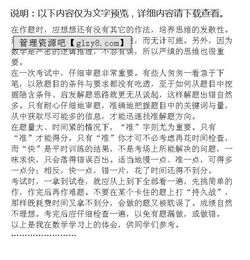 關(guān)于數學(xué)的作文范文(關(guān)于學(xué)好數學(xué)的作文范文)