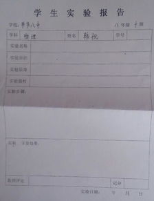 測量平均速度實(shí)驗報告(聲速測量實(shí)驗報告)