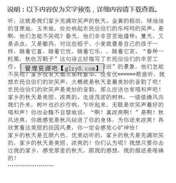 家鄉的秋天作文開(kāi)頭怎么寫(xiě)文藝,家鄉的秋天怎么寫(xiě)一篇作文200字左右,家鄉的秋天作文怎么寫(xiě)400字