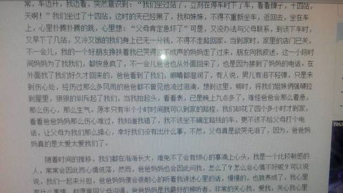 關(guān)于星海懷感恩作文開(kāi)頭