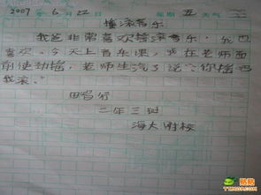 精彩的六一兒童節作文開(kāi)頭