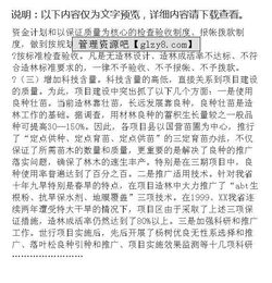 農村金融調研報告范文(農村金融調研報告范文)