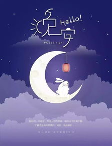 晚安心語(yǔ) 圖文(晚安心語(yǔ)圖文精選)