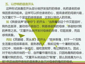 如何訓(xùn)練作文開頭