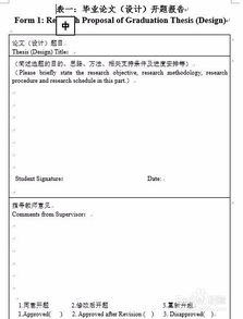 開題報告 畢業(yè)論文(畢業(yè)論文開題報告)