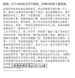 我們也要勞動(dòng)作文開(kāi)頭