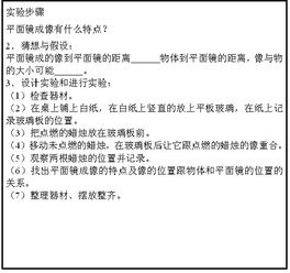 教你寫(xiě)初二物理實(shí)驗報告(初二物理實(shí)驗報告樣本)