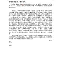 銀行解除處分申請書(shū)(銀行解除處分申請書(shū))
