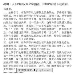 寒假社會(huì )實(shí)踐報告小學(xué)(寒假社會(huì )實(shí)踐報告小學(xué))