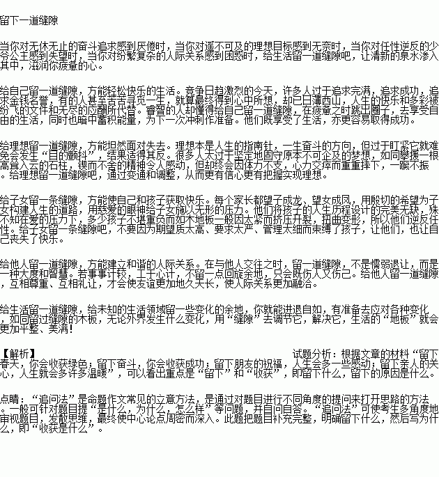 一次收獲的成功作文600字作文開(kāi)頭和結尾