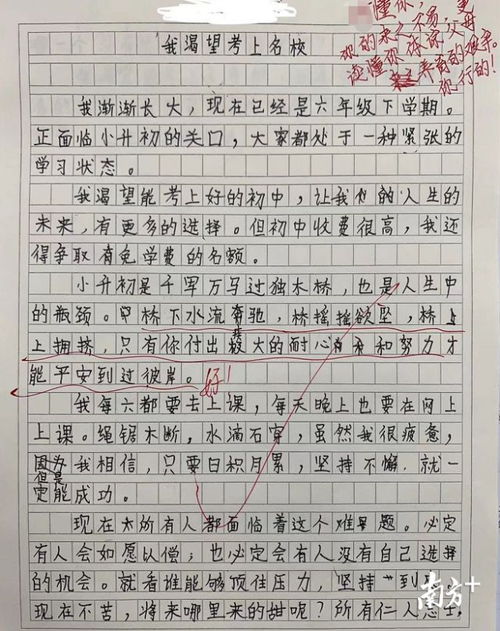 那次眼淚作文開(kāi)頭結尾