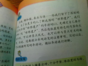 四級下學(xué)期第五單元作文開(kāi)頭
