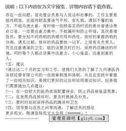 藥房的實(shí)習報告(藥房的實(shí)習報告)