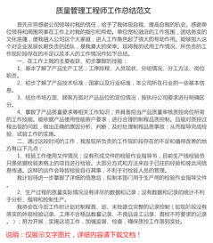 質(zhì)量管理實(shí)習報告范文(質(zhì)量管理實(shí)習報告范文)