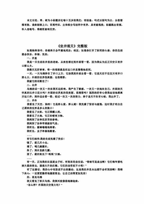 關(guān)于成長(cháng)的中考滿(mǎn)分作文(關(guān)于成長(cháng)的中考滿(mǎn)分作文)